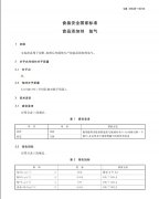 氫氣入食：多國認證的“健康加法”背后